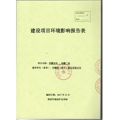 華耀首府、華耀廣場(chǎng)